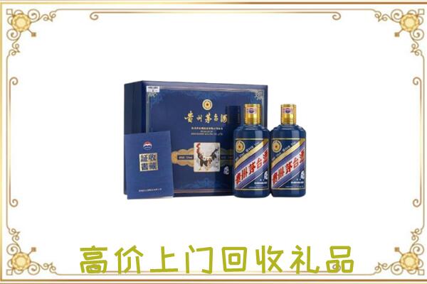 洛川县回收茅台酒礼盒